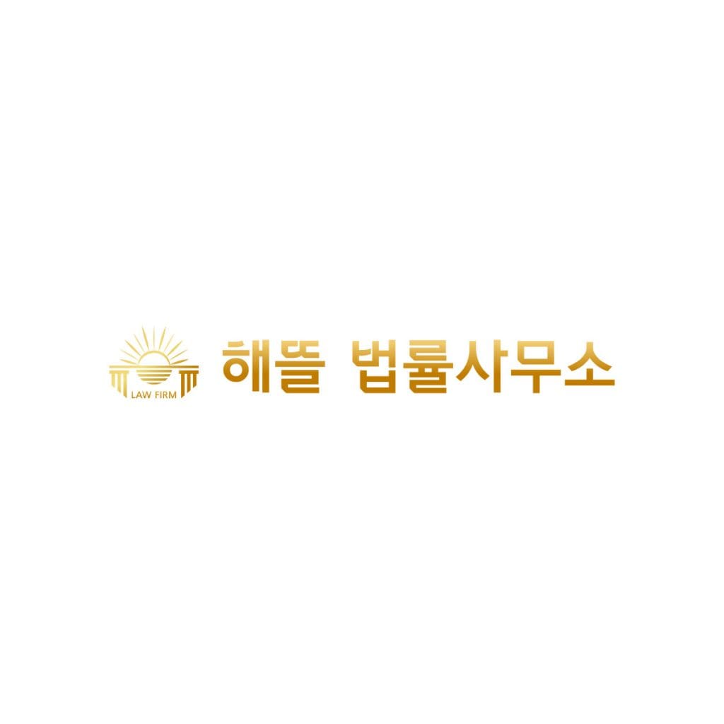 고소 고발 차이점